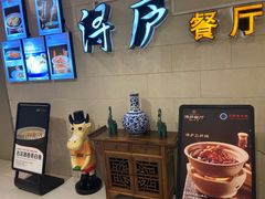 -浔庐餐厅•江西老字号•九江菜(南湖国际店)