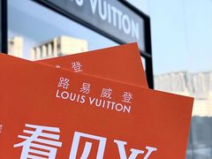 -LV路易威登(国际广场店)