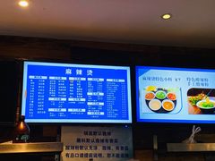 -万记麻辣烫国展总店
