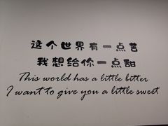 -黄记潮汕甜汤(贝底田坊店)