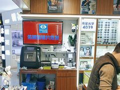 -上海网星眼镜批发·蔡司依视路官方授权(三叶眼镜城店)