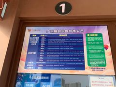 -广州融创文旅城