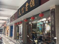 -佛山顺德香云纱园林酒店(清晖园店)