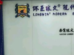 -环亚琅文现代英语·青少·雅思托福·成人英语