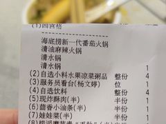 -海底捞火锅(东百中心店)