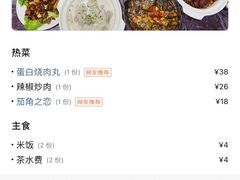 -英子家庭菜馆(系马桩店)