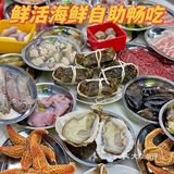 葉富贵海鲜火锅自助，嘉定人民的新宠🔥
