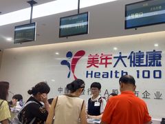-美年大健康体检(滨江分院)