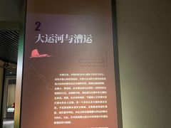 -中国京杭大运河博物馆