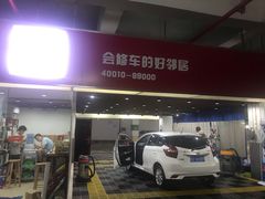 -马上汽车(东沙湖店)