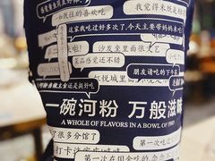 -米纸越南小馆(金鹰世界店)