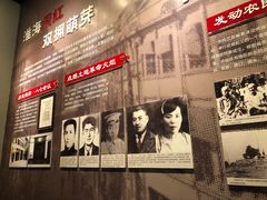 -淮海战役纪念馆