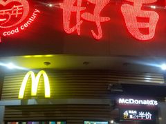 门面-麦当劳(百利广场店)