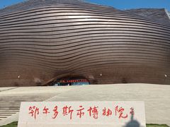 -鄂尔多斯博物馆