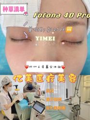 -沈阳亿美医疗美容