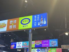 -哈哈碳都·牛肋条无限自助烤肉(台江万达店)
