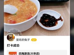 -四海游龙(大华店)