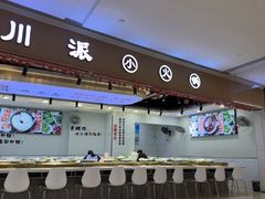 -西火火·川派小火锅(西溪银泰店)