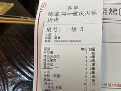 -练掌门·火锅&烧烤&烤鱼(北亭店)