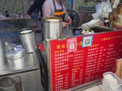 -笑云开汤包店(网巾市店)