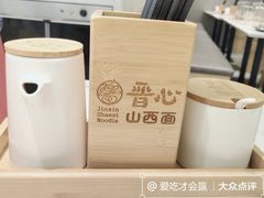 -晋心山西面(壹方城店)