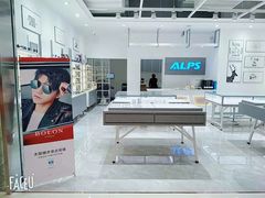 -ALPS阿尔卑斯眼镜(我格广场店)