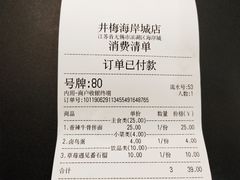 账单-贡梅老面馆·蟹粉面·无锡特色小吃(南长街主推店)