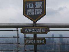 -WFC会仙楼观景台