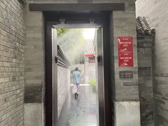 门面-京兆尹(雍和宫店)