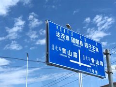 -希拉穆仁草原