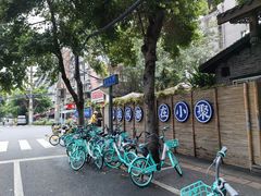 -院8里·小聚园(九眼桥店)