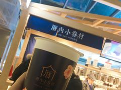 三囍奶茶-厝内小眷村(西单大悦城店)