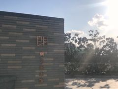 -青岛朗艺美术馆·海景咖啡