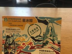 -星巴克(天津鲁能中心第三店)