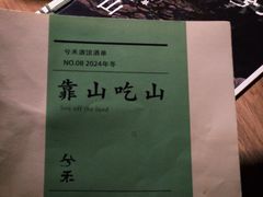-兮禾酒馆(护国路店)