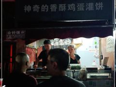 -神奇的香酥鸡蛋灌饼