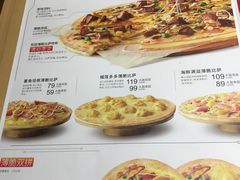 菜单-必胜客(金高店)