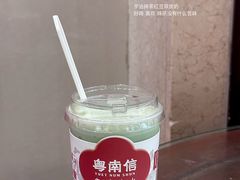 宇治抹茶红豆双皮奶-南信牛奶甜品专家