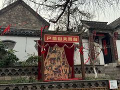 -天朝元辅-徐州民俗博物馆