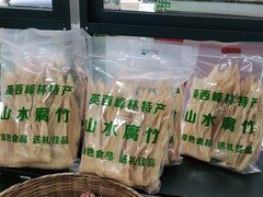 -德食竹园塘农庄(巧克力王国店)