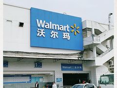 -天河沃尔玛