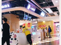 -一只酸奶牛(锦城万达天虹店)