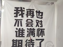 -成都失恋馆