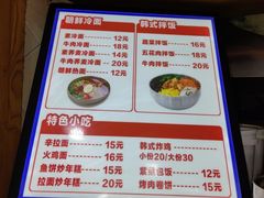 -艺芳家朝鲜冷面