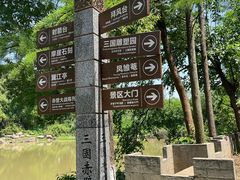 -三国赤壁古战场