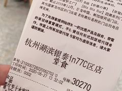 -奈雪的茶(湖滨银泰in77C区PRO店)