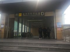 -远洋国际中心(地铁站)