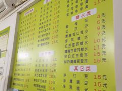 -老周记顺德双皮奶