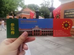 -辛亥革命博物院北区