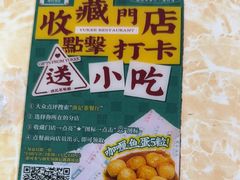 -渔记茶餐厅(渔村店)